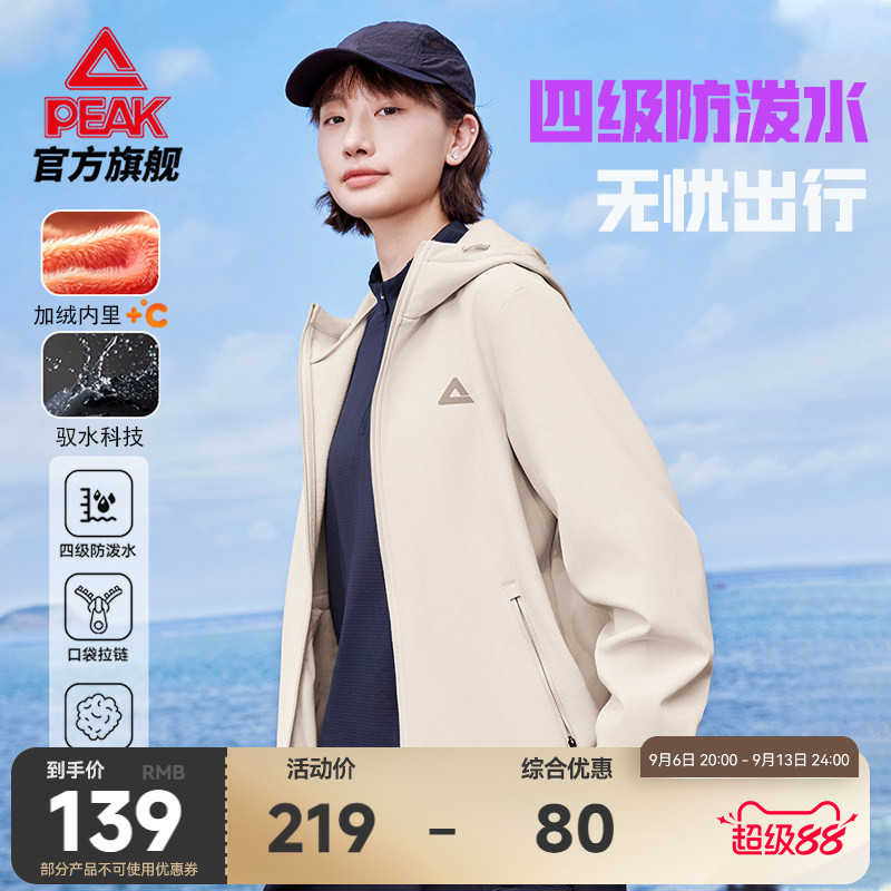 匹克梭织加绒冲锋衣女防风防水外套女休闲运动上衣户外连帽夹克