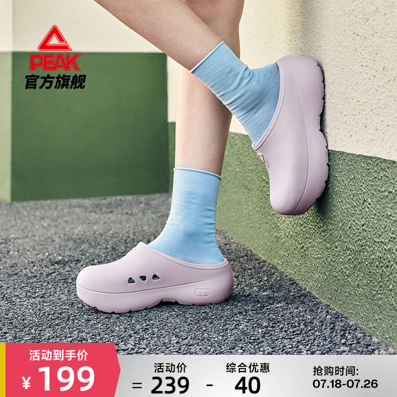 匹克态极派对凉鞋透气防水厨师鞋