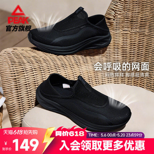 匹克态极一脚蹬透气休闲鞋