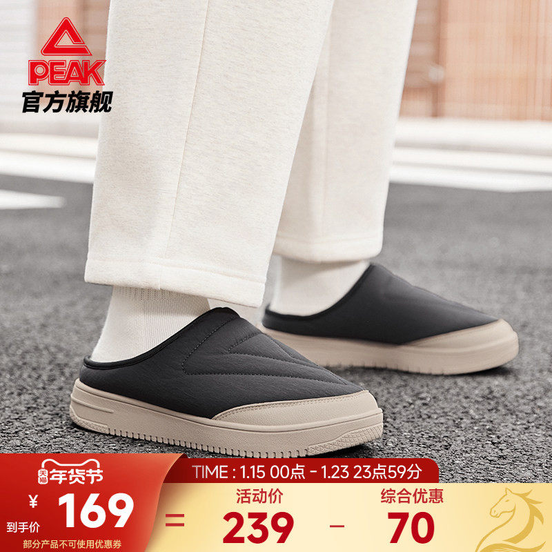 匹克态极拖鞋男士秋季新款冬季外穿棉鞋一脚蹬懒人鞋厚底休闲鞋子,运动鞋new,运动拖鞋,淘宝优惠券,粉丝福利购,淘宝优惠卷