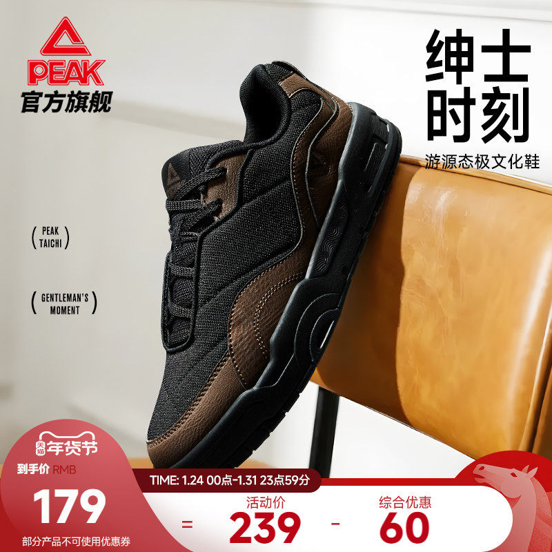 匹克态极游源|男士商务板鞋秋冬新款男鞋软底休闲鞋子复古运动鞋,流行男鞋,休闲板鞋,淘宝优惠券,粉丝福利购,淘宝优惠卷