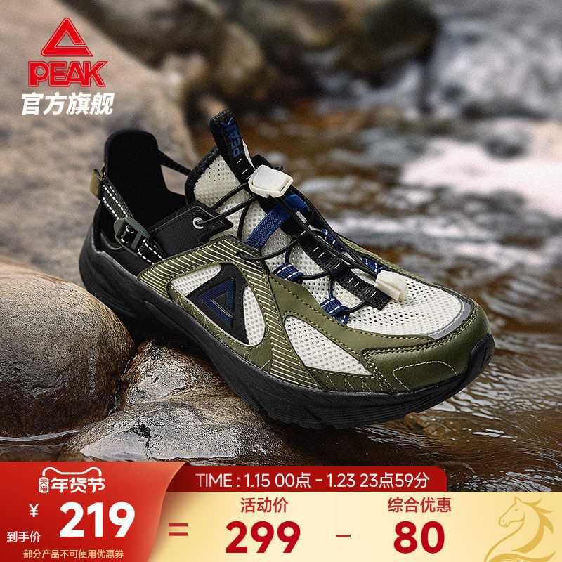 匹克态极采风2.0户外溯溪鞋男凉鞋洞洞鞋一脚蹬露营徒步慢跑鞋男,运动鞋new,跑步鞋,淘宝优惠券,粉丝福利购,淘宝优惠卷