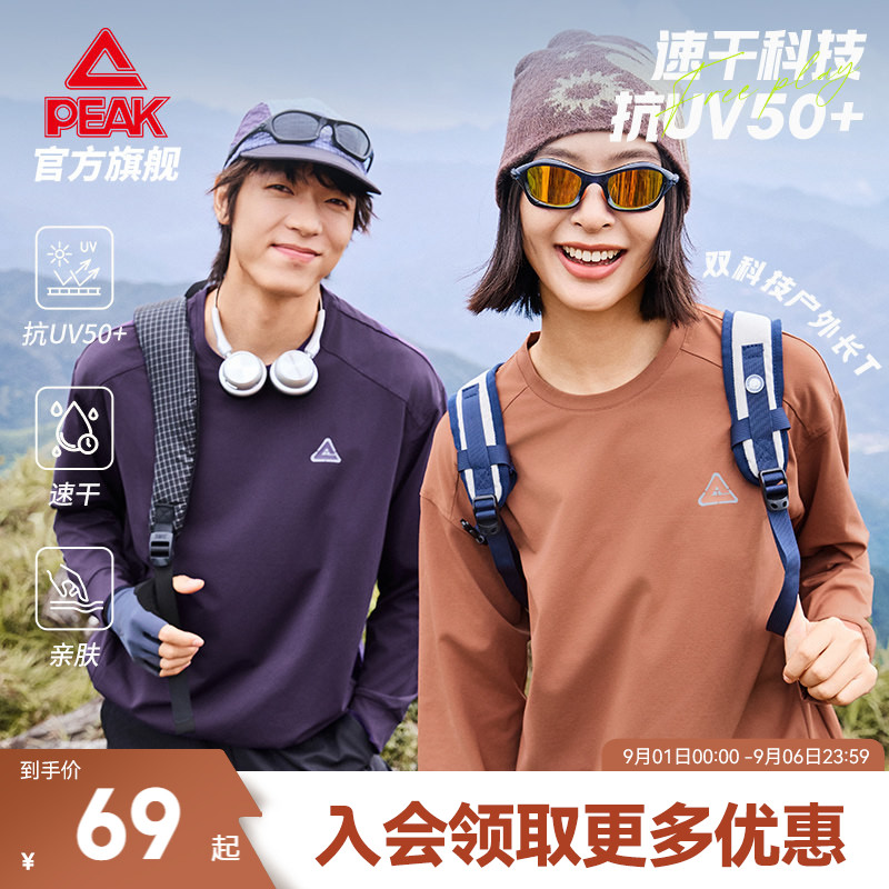 速干防晒卫衣运动宽松透气										