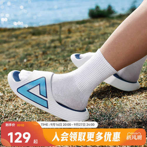 匹克态极漫游拖鞋