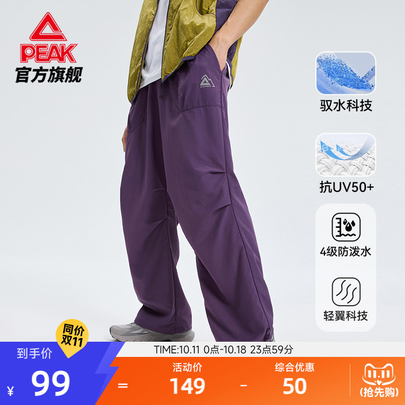 匹克户外防晒泼伞兵裤男