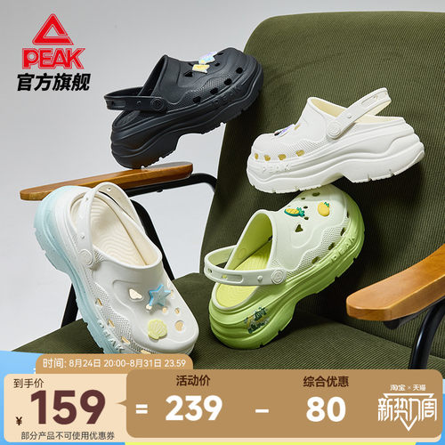 匹克态极洞洞鞋女厚底增高运动鞋