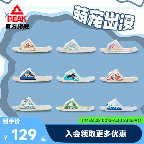 匹克态极国创拖鞋男女新款凉鞋