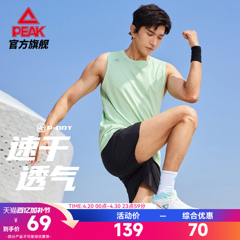 匹克速干套装丨无袖透气跑步两件套夏季男宽松健身训练运动背心女