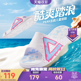 匹克态极拖鞋儿童夏季新款女鞋运动拖鞋户外居家外穿防滑沙滩鞋D
