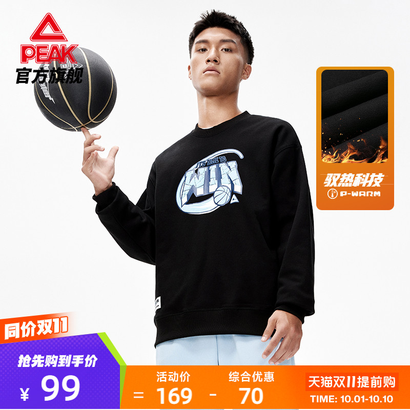 匹克驭热科技圆领加绒长袖卫衣男
