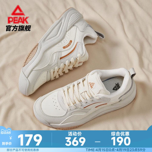 匹克态极漫行板鞋女鞋厚底休闲鞋