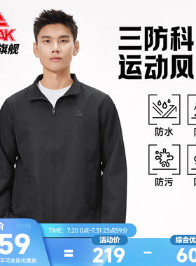 三防防泼水商务梭织外套