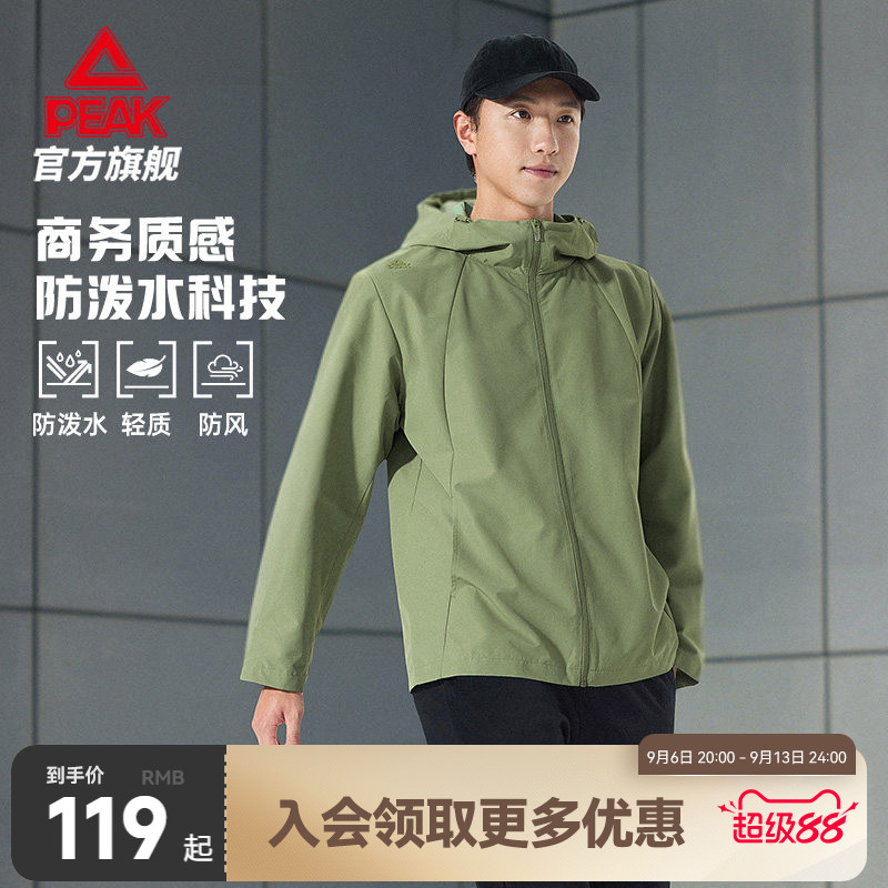 匹克梭织运动外套男防风防水冲锋风衣户外徒步登山服健身休闲夹克