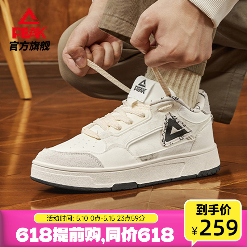 吴磊同款丨匹克态极画报板鞋男夏季新款男鞋休闲鞋子情侣运动鞋女