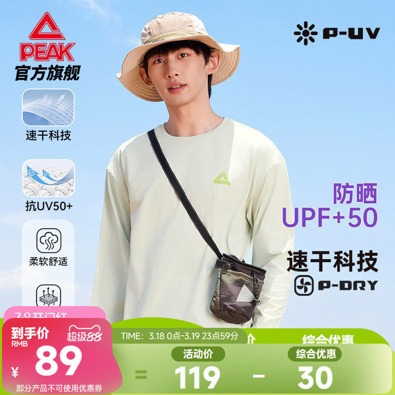 匹克速干防晒圆领长袖T恤男春卫衣运动打底衫套头休闲薄款上衣女