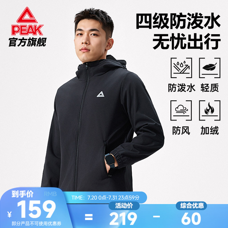 匹克防泼水外套梭织加绒冲锋防风衣男春新品户外休闲运动跑步夹克
