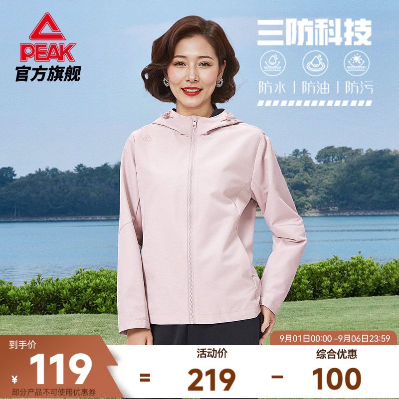 Peak/匹克中老年梭织外套女秋防风夹克休闲连帽运动妈妈外套上衣