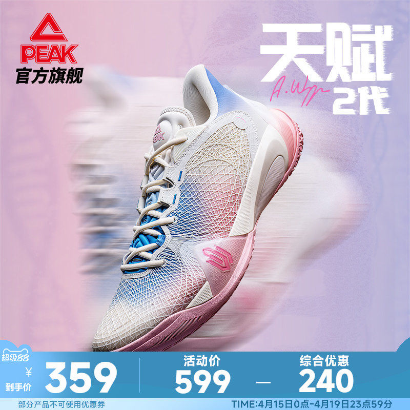 匹克态极维金斯AW天赋2代篮球鞋男款夏季实战球鞋专业运动鞋
