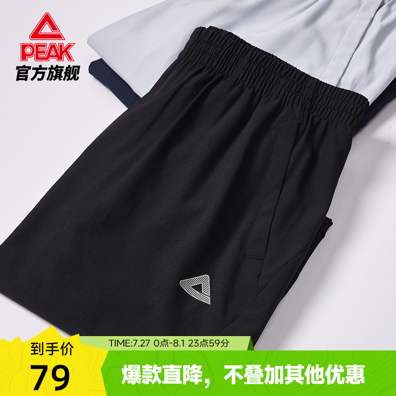 匹克运动裤男款夏速干冰丝长裤新品梭织跑步休闲直筒针织防晒裤子