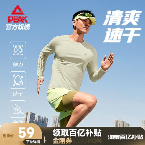 速干透气专业运动款专业运动款