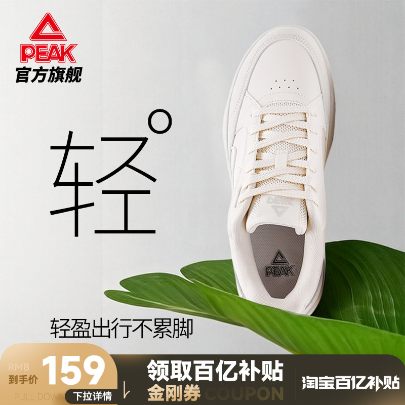匹克云迹态极板鞋男鞋厚底休闲鞋