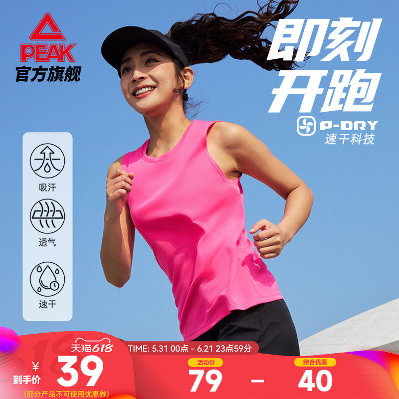 匹克二次呼吸 |速干运动背心轻薄透气夏季新款跑步训练无袖上衣女