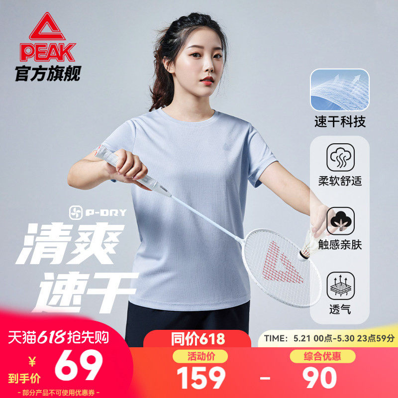 匹克速干羽毛球服 |运动套装透气女夏专业训练休闲短袖短裤两件套