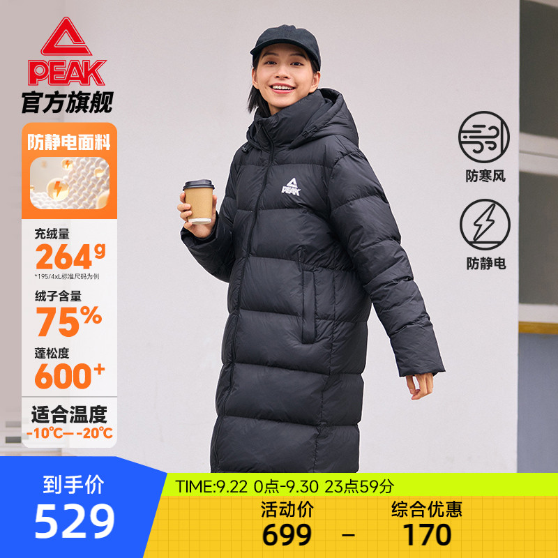 匹克长款羽绒服保暖女