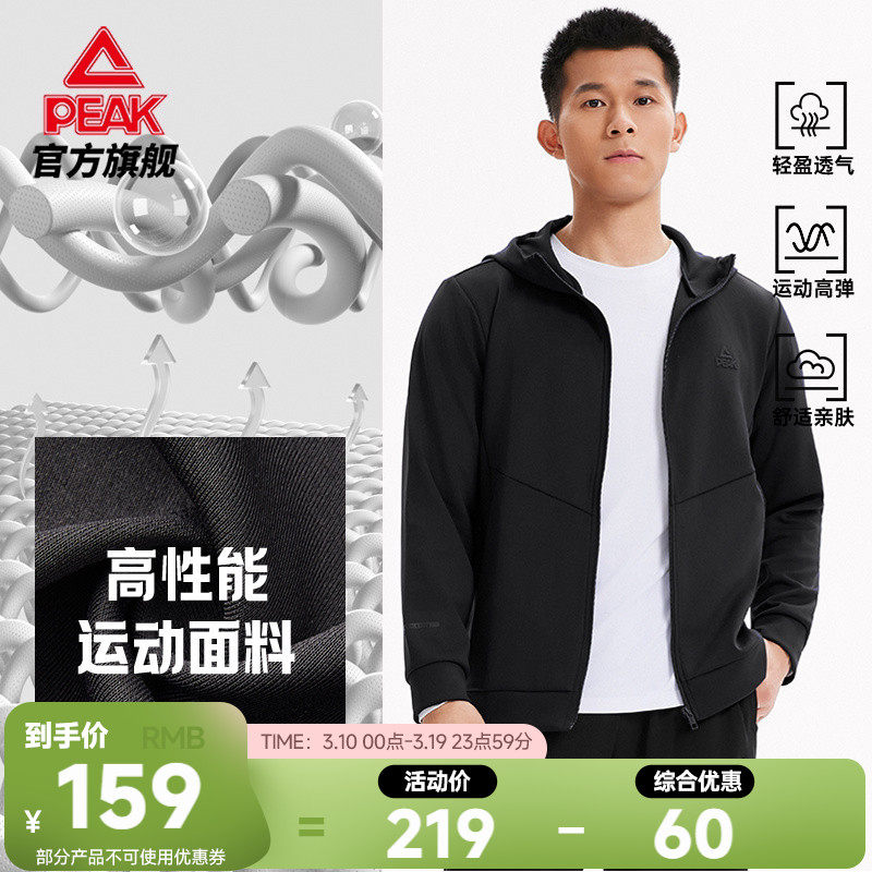 匹克运动连帽针织外套男春季新款户外上衣健身跑步风衣休闲综训服