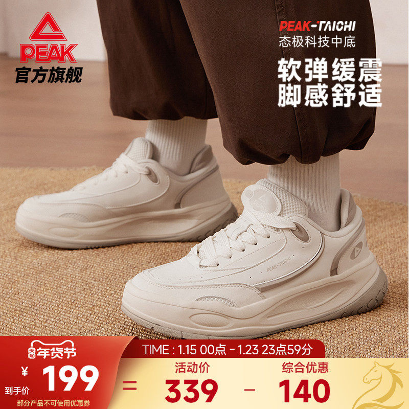 匹克态极纵横板鞋男秋冬新款厚底面包鞋男鞋休闲鞋子低帮运动鞋女,流行男鞋,休闲板鞋,淘宝优惠券,粉丝福利购,淘宝优惠卷