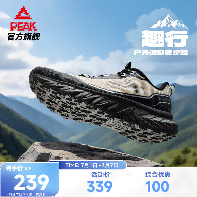 匹克态极户外趣行丨登山旅游鞋男款徒步减震防滑夏季透气轻运动鞋