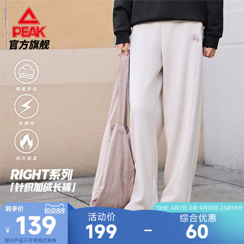 匹克锁温抗静电针织加绒阔腿裤