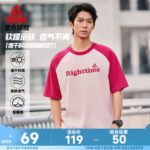 新疆棉速干宽松短袖T恤