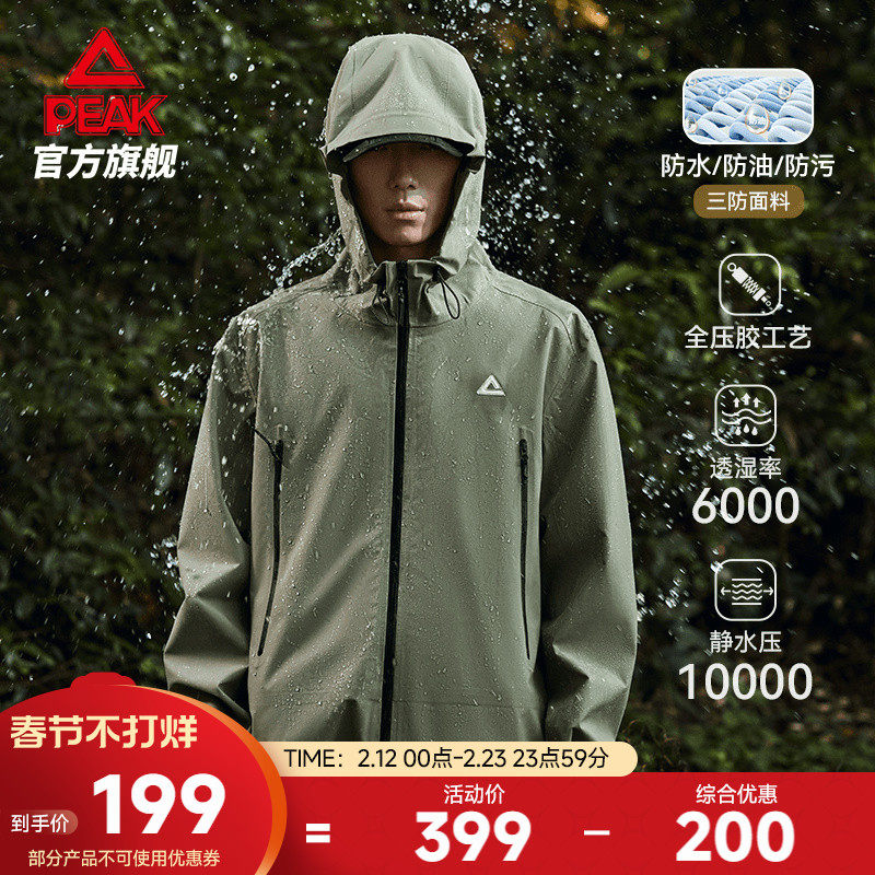 匹克驭峰甲硬壳冲锋衣 |户外外套春季新款夹克登山服防泼水男女