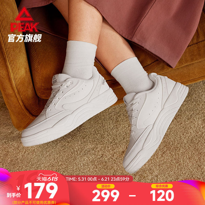 匹克云迹态极板鞋女新款小白鞋