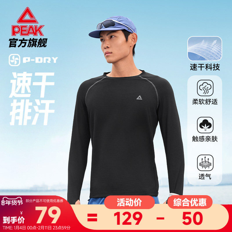 匹克运动速干圆领长袖T恤冬新款跑步运动服休闲女套头衫男