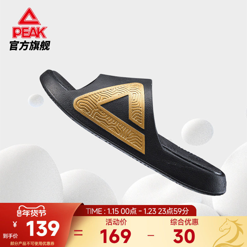 匹克态极拖鞋男鞋夏季足弓支撑男士沙滩鞋户外防滑运动恢复凉鞋女,运动鞋new,运动拖鞋,淘宝优惠券,粉丝福利购,淘宝优惠卷