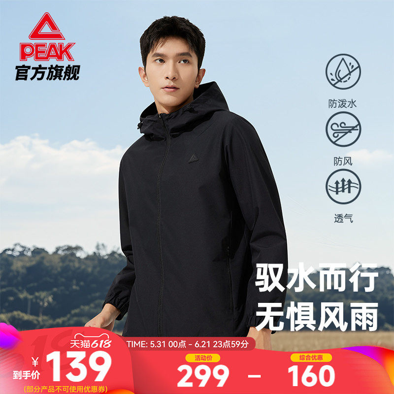 匹克户外风衣防泼水外套男春季运动连帽上衣女防风梭织跑步外套