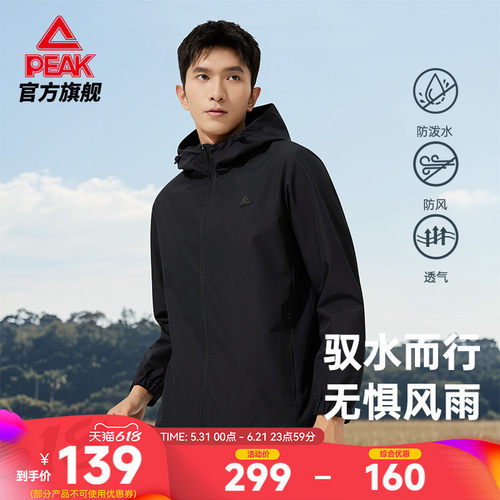 防泼水外套防风宽松透气