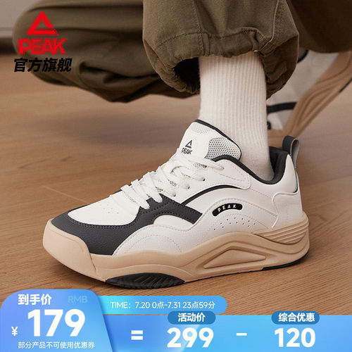 匹克态极漫行板鞋新款男鞋休闲鞋