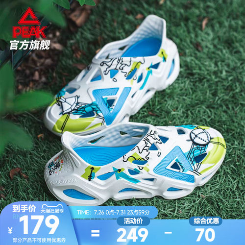 匹克态极洞洞鞋男户外夏季拖鞋透气男鞋防水休闲沙滩鞋情侣凉鞋女 - 封面