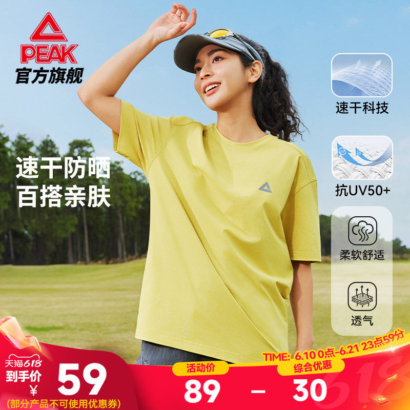 速干防晒短袖T恤宽松宽松透气