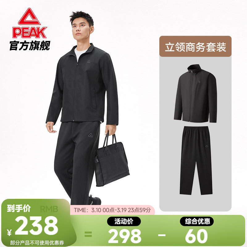 匹克三防梭织套装丨冲锋风衣男春长裤防泼水两件套商务夹克套装