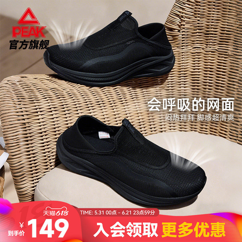 匹克态极一脚蹬夏季新款送爸爸透气黑色休闲鞋男运动鞋轻便健步鞋