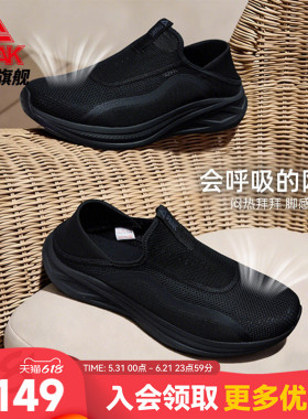 匹克态极一脚蹬夏季新款送爸爸透气黑色休闲鞋男运动鞋轻便健步鞋