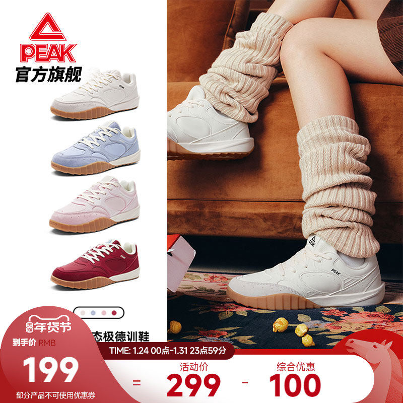 匹克彩蛋态极薄底德训鞋女鞋秋冬新款板鞋复古休闲鞋子白色运动鞋,运动鞋new,板鞋,淘宝优惠券,粉丝福利购,淘宝优惠卷