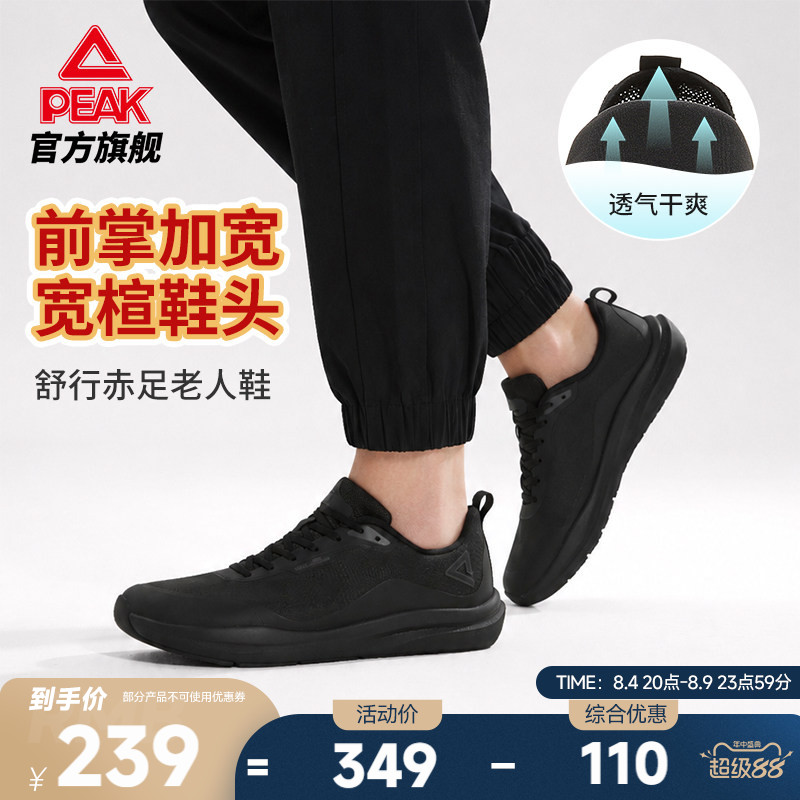 匹克态极赤足老人鞋男鞋