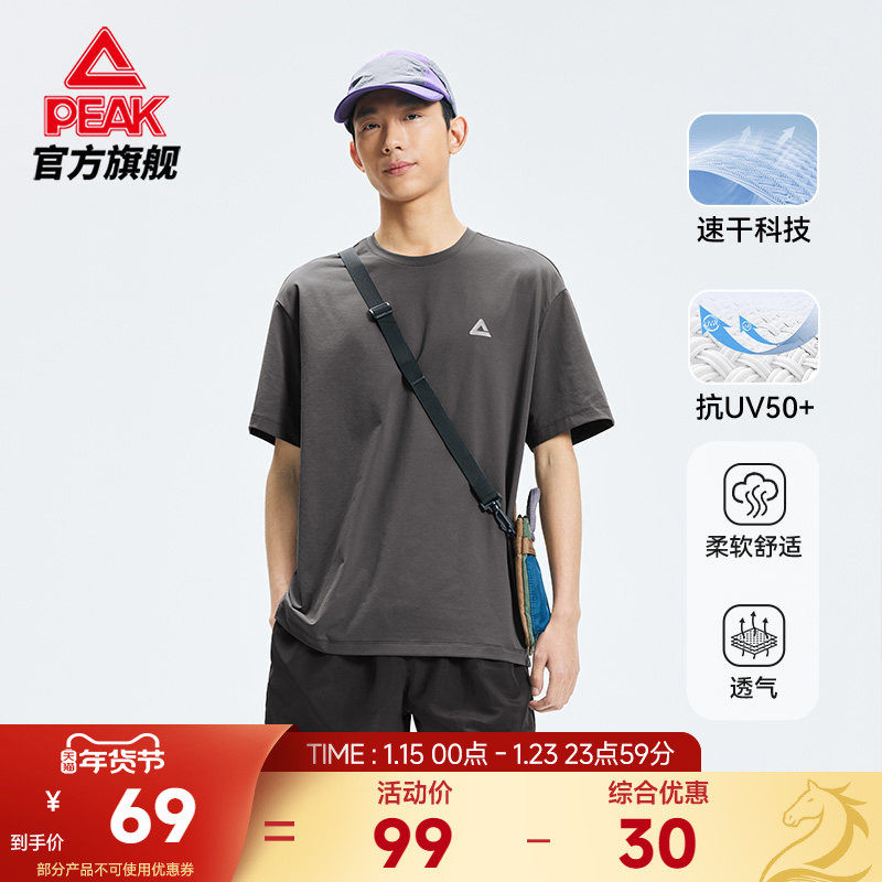 匹克采风 |速干防晒圆领户外短袖T恤男夏季运动休闲上衣跑步服女,运动服/休闲服装,运动T恤,淘宝优惠券,粉丝福利购,淘宝优惠卷