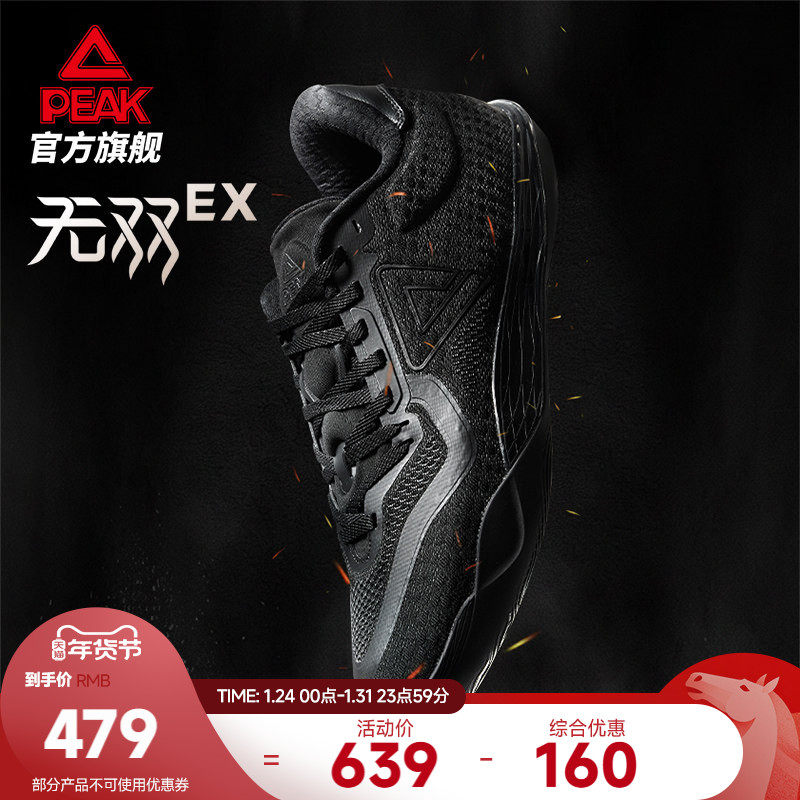匹克态极无双EX篮球鞋男女鞋冬季新款实战球鞋低帮灵活贴地运动鞋