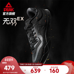 匹克态极无双EX篮球鞋男女鞋冬季新款实战球鞋低帮灵活贴地运动鞋